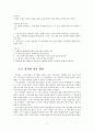 스키의 기술과 안전수칙 7페이지