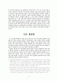 공동체 교육 5페이지
