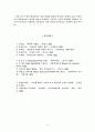 공동체 교육 6페이지