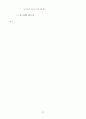 국가배상- 손실제도 2페이지