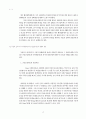 국가배상- 손실제도 3페이지
