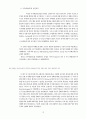 국가배상- 손실제도 4페이지