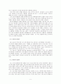 공리주의 밀 벰담 롤즈 윤리 하사니 결과주의 질적 공리주의 5페이지