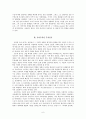 공리주의 밀 벰담 롤즈 윤리 하사니 결과주의 질적 공리주의 6페이지