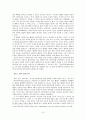 공리주의 밀 벰담 롤즈 윤리 하사니 결과주의 질적 공리주의 8페이지