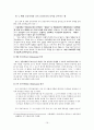 공리주의 밀 벰담 롤즈 윤리 하사니 결과주의 질적 공리주의 16페이지