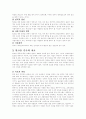 알콜중독의 원인과 치료방법 2페이지