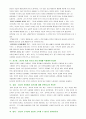 몸에 밴 어린 시절 6페이지