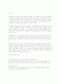[광고] 광고 PD에 관해서 2페이지