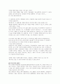 샴쌍둥이 2페이지