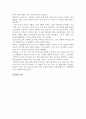 샴쌍둥이 3페이지