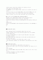 인텔 CPU 변천사 2페이지
