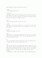 [자연과학] 동물세포와 식물세포의 차이점 2페이지