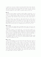 세포의 종류에 대하여 정리 3페이지