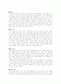 세포의 종류에 대하여 정리 4페이지