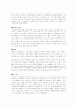세포의 종류에 대하여 정리 5페이지