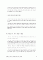 [인문과학] 법의이념 4페이지