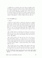 [인문과학] 법의이념 14페이지