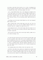 [인문과학] 법의이념 15페이지