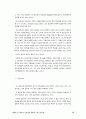 [인문과학] 법의이념 16페이지