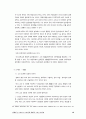 [인문과학] 법의이념 17페이지