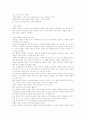 [만화] 호텔아프리카 & 블루 2페이지