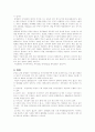 암에 대하여 4페이지