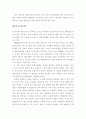 수술, 방사선, 그리고 화학요법 2페이지