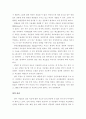 수술, 방사선, 그리고 화학요법 3페이지