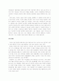 수술, 방사선, 그리고 화학요법 4페이지