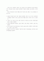 수술, 방사선, 그리고 화학요법 5페이지