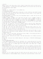 법의학(Forensic Medicine)  2페이지
