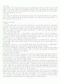 법의학(Forensic Medicine)  3페이지