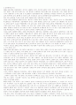 법의학(Forensic Medicine)  4페이지