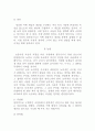 설명, 논증, 묘사, 서사 3페이지