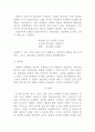 설명, 논증, 묘사, 서사 4페이지