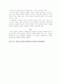 설명, 논증, 묘사, 서사 6페이지
