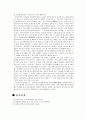 중국의 문화-중국의 음주 문화 3페이지
