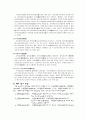 중국의 문화-중국의 음주 문화 6페이지