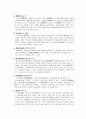중국의 문화-중국의 음주 문화 9페이지