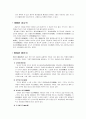 중국의 문화-중국의 음주 문화 10페이지