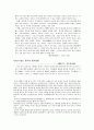 중국의 문화-중국의 음주 문화 15페이지