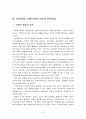 한우 브랜드육 생산의 현황과 발전방향 2페이지