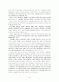 한우 브랜드육 생산의 현황과 발전방향 4페이지
