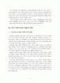 한우 브랜드육 생산의 현황과 발전방향 5페이지