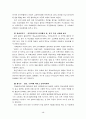 한우 브랜드육 생산의 현황과 발전방향 13페이지