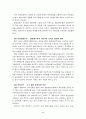 한우 브랜드육 생산의 현황과 발전방향 15페이지