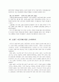 한우 브랜드육 생산의 현황과 발전방향 16페이지