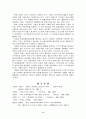 한우 브랜드육 생산의 현황과 발전방향 18페이지