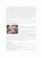 일본음식 문화와 역사 4페이지